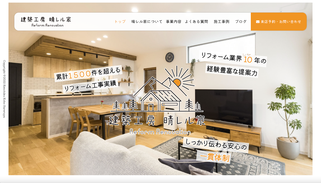 建築工房ハレルヤ