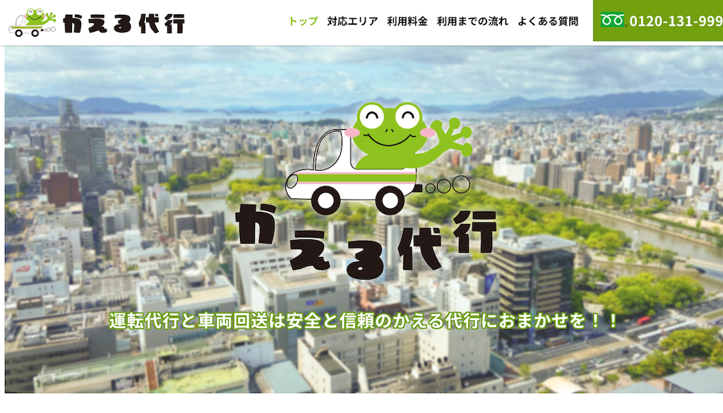 daikou.narishin-k.com